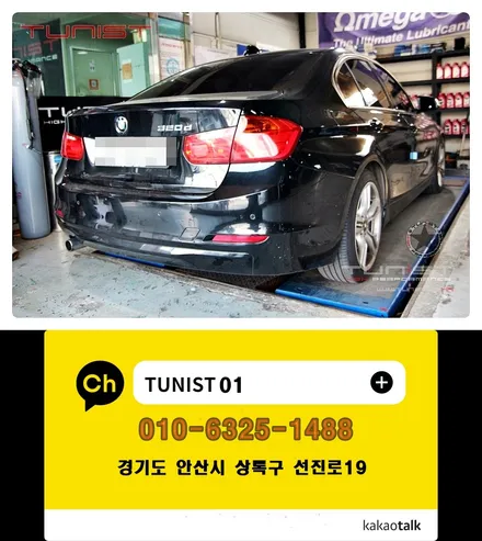 BMW F30 320D 디젤 배기튜닝 액티브 사운드 저스트 리얼배기음 / 안산 상록