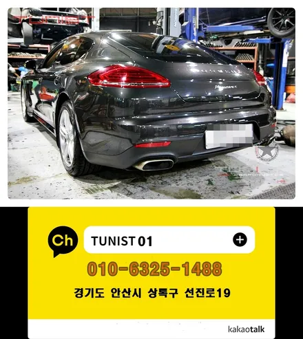 포르쉐 파나메라(970) 3.6 가변배기 배기튜닝 / 안산 상록구