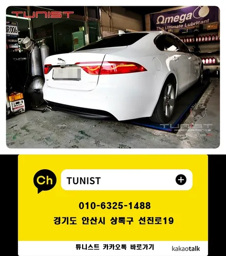 재규어 XE 디젤 배기튜닝 액티브 사운드 저스트 웅장한 8가지 배기음 / 안산 상록구