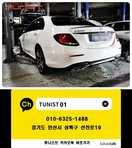 벤츠 W205 C450  가변배기 배기튜닝 AMG 사운드 2가지 배기음 / 안산 상록구