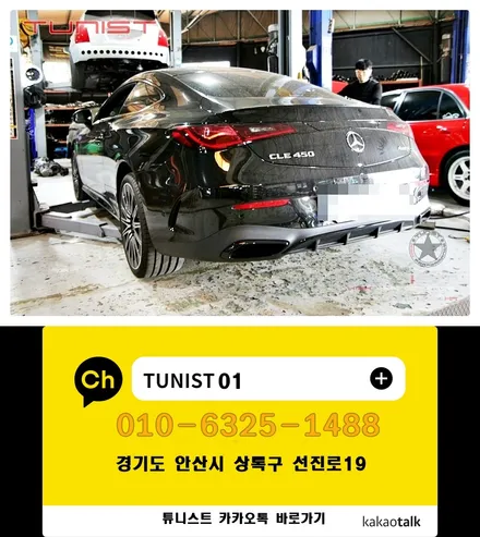 벤츠 C236 CLE450 쿠페 l6 터보 배기음 커스텀 듀얼배기 풀 직관 배기튜닝 / 안산 상록