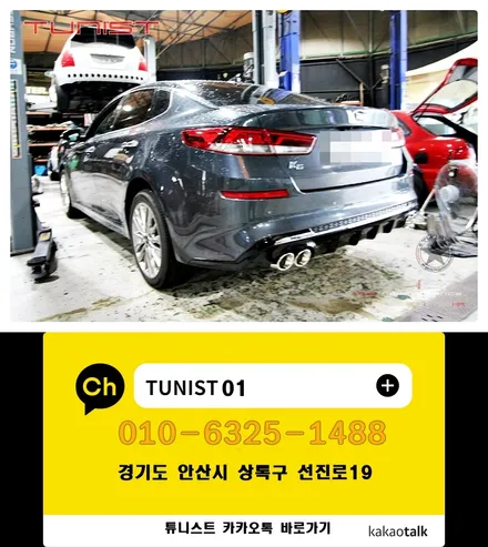 배기음 성능 대박~! 올 뉴 k5 2.0 가변배기 배기튜닝 으로 출력 상승효과 / 안산 상록