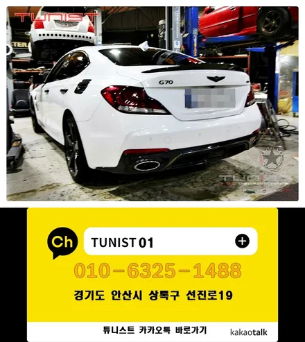 구조변경 면제~! 제네시스 G70 3.3T 준비엘 GT 튜닝 인증 가변배기 배기튜닝 / 안산 상록