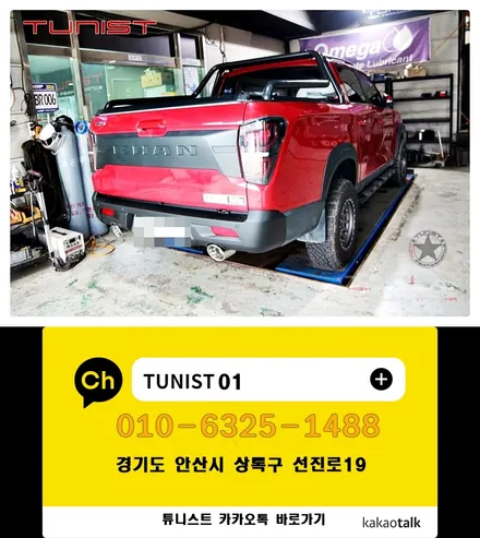 렉스턴 스포츠 칸 2.2  커스텀 듀얼배기 직관 디젤 배기튜닝 중저음 배기음 / 안산 상록