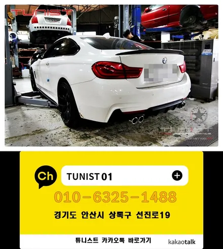 BMW F32 428I 커스텀 듀얼배기 배기튜닝 중저음 배기음 / 안산 상록
