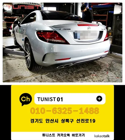 벤츠 SLC 43AMG 튜니스트 가변배기 배기튜닝 AMG 배기음 / 안산 상록