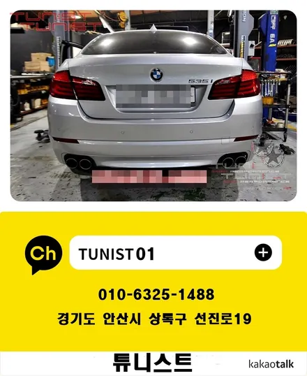 BMW F10 535I 듀얼 가변배기 성능 좋은 배기튜닝 / 안산 상록