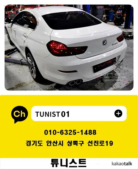 BMW 640I 배기음 조절 되는 배기튜닝 듀얼 가변배기 / 안산 상록