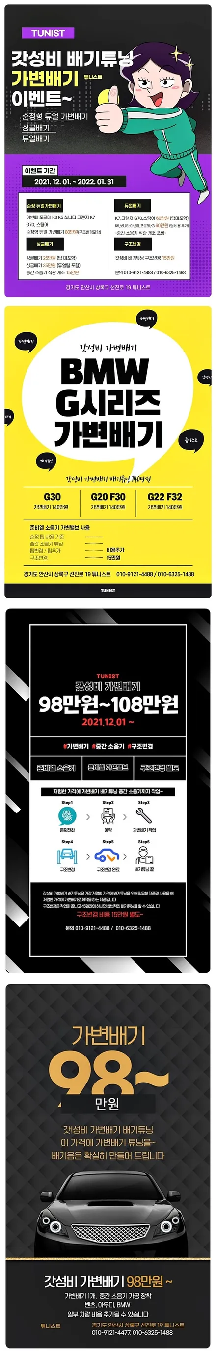 올뉴 K3 GT 퍼모먼스 전용 커스텀 듀얼배기 배기튜닝 / 안산 상록