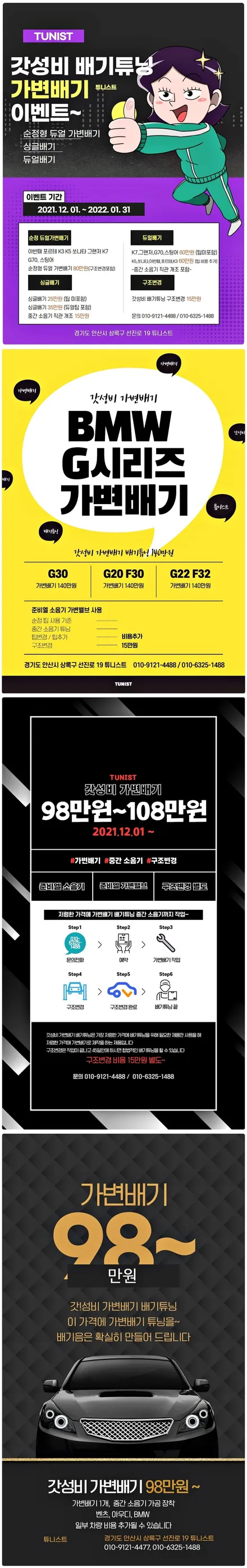 에쿠스 리무진 vl500 듀얼 가변배기 배기튜닝 amg 배기음 / 안산 상록