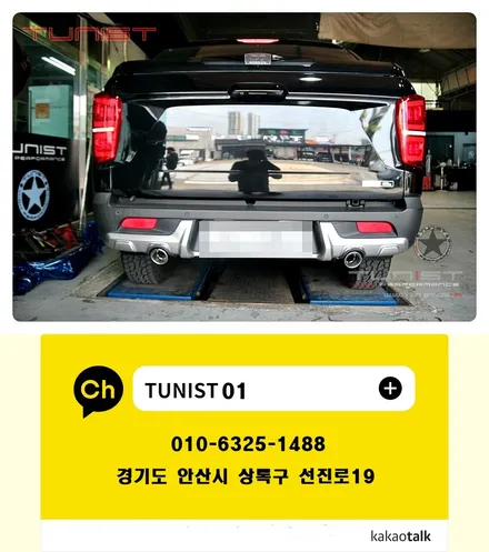 렉스턴 스포츠 커스텀 듀얼배기 직관 디젤 중저음 배기음 배기튜닝 / 안산 상록
