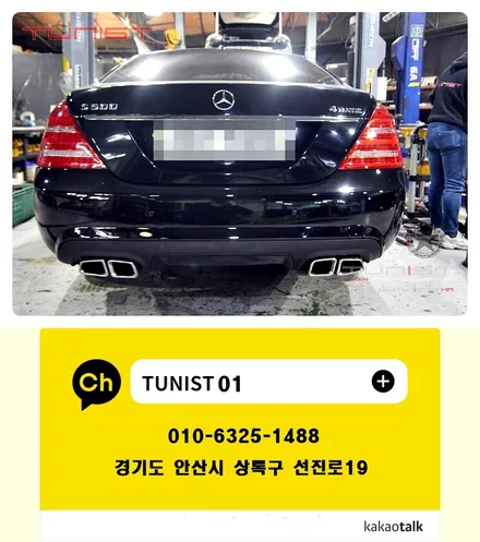 벤츠 s클래스 W221 S500 amg배기음 배기튜닝 가변배기 장착[안산 가변배기] / 안산 상록