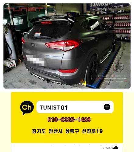 투싼TL 2.0 디젤 중저음 배기튜닝 커스텀 듀얼배기 직관 디젤 배기튜닝 / 안산 상록