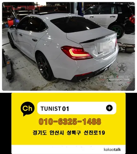 제네시스 G70 3.3T 최고급 커스텀 챔버타입 듀얼 가변배기 배기튜닝 부밍음NO 출력UP / 안산 상록