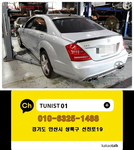 벤츠 w221 s500 amg 배기음 사운드 가변배기 배기튜닝 [안산가변배기] / 안산 상록