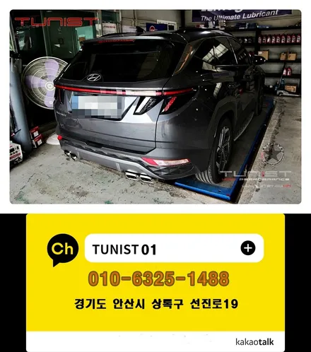 투싼NX4 1.6T 퍼포먼스 전용 가변배기 중저음 배기음 배기튜닝 / 안산 상록