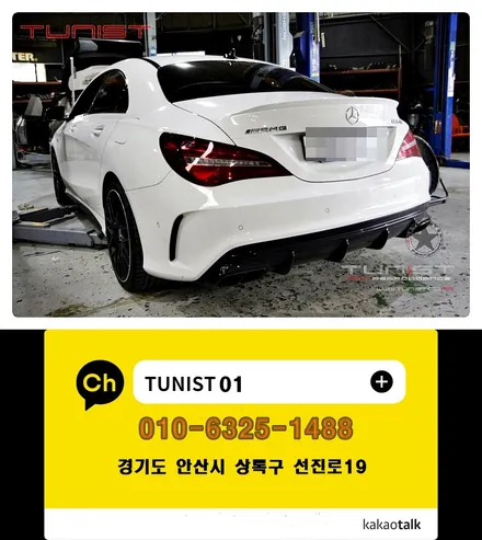 Mercedes-Benz  CLA 45AMG 가변배기 배기튜닝 / 안산 상록