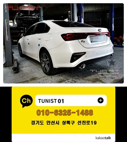 올 뉴 k3 1.6 최저가 가변배기 순정형 듀얼 가변배기 배기튜닝 / 안산 상록