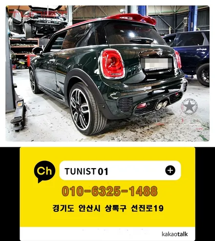 미니쿠퍼 JCW 커스텀 센터 배기튜닝 배기튜닝 중저음 사운드 / 안산 상록구