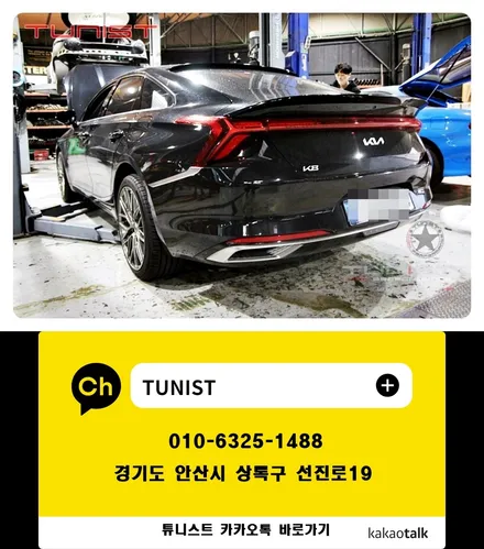 K8 2.5 스마트스트림 중저음 가변배기 배기튜닝 / 안산 상록구