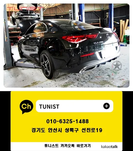벤츠 C118 CLA250 4MATIC AMG 배기음 가변배기 배기튜닝 / 안산 상록구