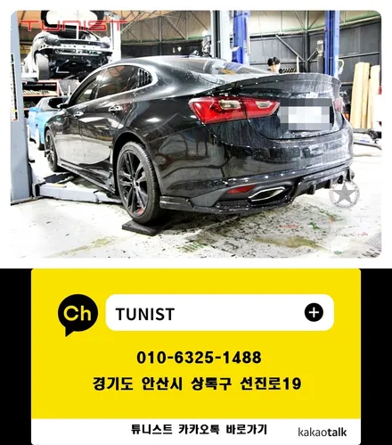 올뉴 말리부 2.0 터보  가변배기 배기튜닝 바로 여기가 성지네~!! / 안산 상록구