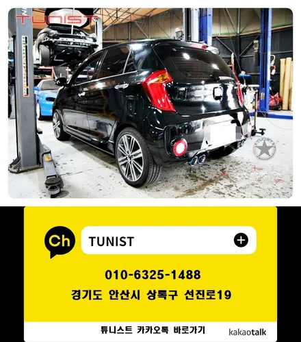 올뉴 모닝 1.0 커스텀 듀얼배기 경차 파워 배기튜닝 / 안산 상록구