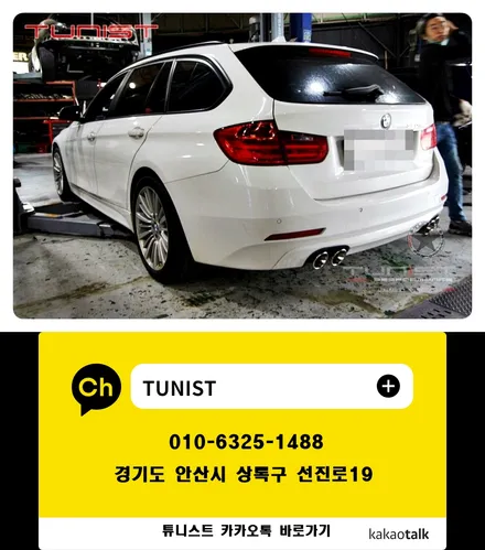 BMW F31 320D투어링 디젤 배기튜닝 커스텀 듀얼배기 디젤 배기음 / 안산 상록구