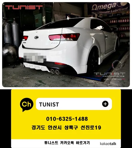 가성비 배기튜닝 포르테 쿱 1.6 순정형 듀얼 가변배기 배기음 2가지 너무 싸다 / 안산 상록구