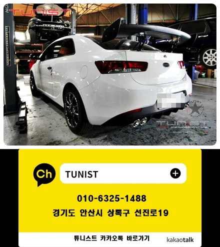 포르테 쿱  1.6GDI 완벽한 가변배기 배기튜닝으로 강력한 배기음 세팅 / 안산 상록구