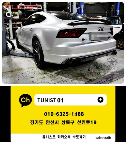아우디 A7 3.0 TFSI 슈퍼차져 가변배기 배기튜닝 V6  튜닝 배기음 / 안산 상록구