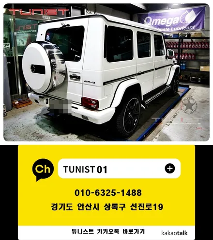 벤츠 지바겐 W463B G63 AMG 브라부스 스타일 가변배기 배기튜닝 AMG 배기음 튜닝 / 안산 상록구