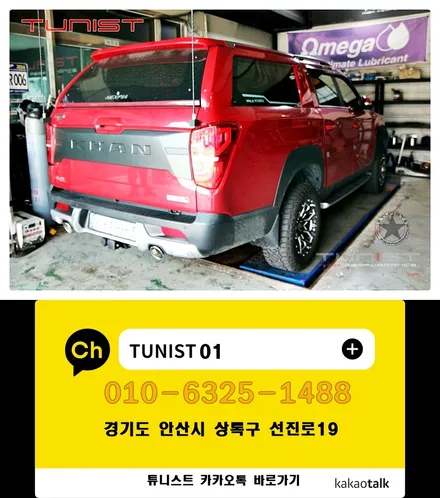 G4렉스턴 스포츠 칸 디젤 배기음~!  커스텀 듀얼배기 직관 배기튜닝 중저음 / 안산 상록