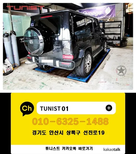 벤츠 G바겐 W463B G63 AMG  브라부스 스타일 커스텀 가변배기 배기튜닝 더 완벽한 AMG 배기음 / 안산 상록