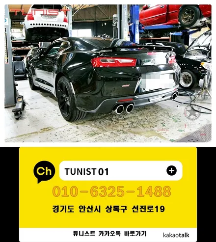 아메리칸 머슬 v8 튜닝 배기음 ~! 카마로ss 6.2 가변배기 배기튜닝 / 안산 상록