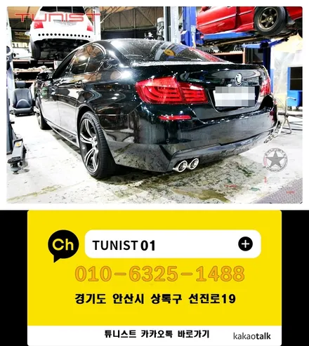 BMW F10 528I 커스텀 듀얼배기 직관 고성능 배기튜닝 2.0 터보 중저음 튜닝 배기음 / 안산 상록
