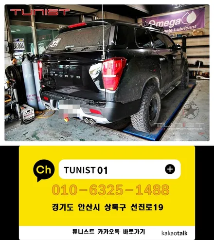 렉스턴 스포츠 2.2 디젤 중저음 배기음 ~!  커스텀 듀얼배기 직관 배기튜닝 / 안산 상록
