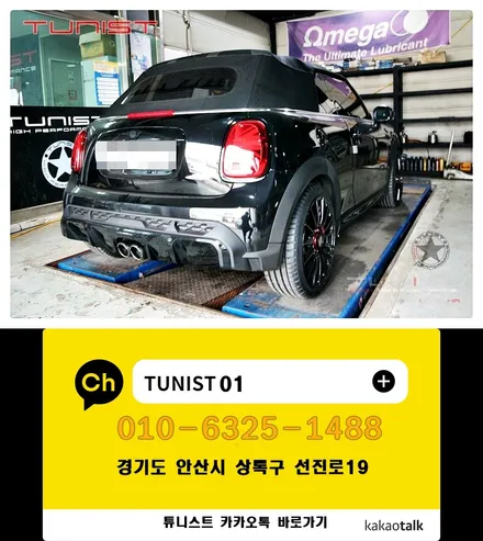 미니 컨버터블 jcw 2.0 터보 퍼포먼스 전용 가변배기 고성능 배기튜닝 / 안산 상록