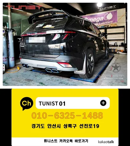 투싼 NX4 1.6터보 퍼포먼스 전용 가변배기 배기튜닝 출력상승 배기음 상승 효과 / 안산 상록