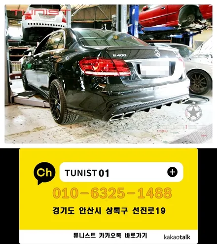벤츠 W212 E400 amg 스타일 배기음 가변배기 배기튜닝 / 안산 상록