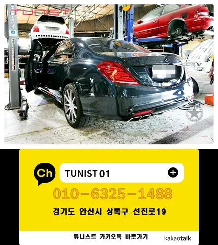 벤츠 W222 S63 AMG (전기형 16년식) 가변배기 강력한 배기튜닝 / 안산 상록