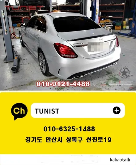 배기튜닝을 듀얼 가변배기로 작업을 한 벤츠 w205 c200 확실히 좋긴하네~ / 안산 상록