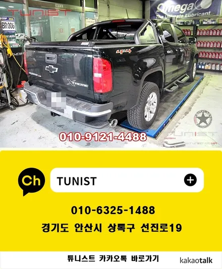 쉐보레 픽업 트럭 콜로라도 3.6 커스텀 듀얼배기 배기음 / 안산 상록