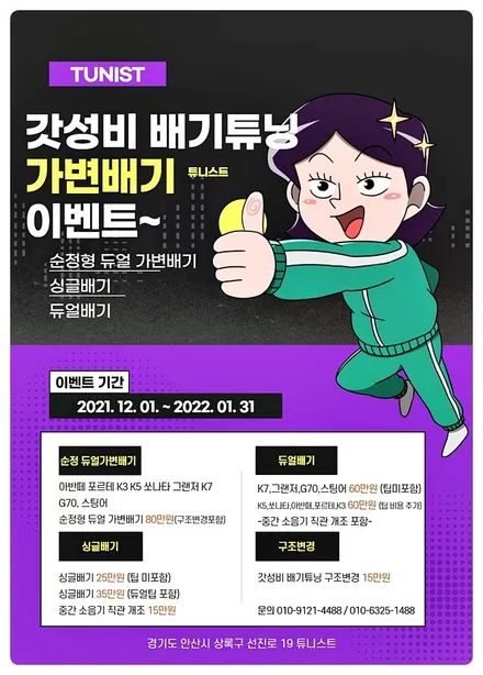 인피니티 Q50 디젤 커스텀 듀얼배기 직관 배기튜닝 디젤 배기음 / 안산 상록