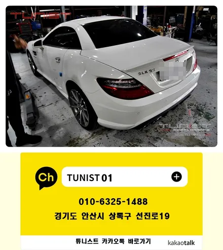 벤츠 SLK55AMG 가변배기 amg배기음 배기튜닝 / 안산 상록