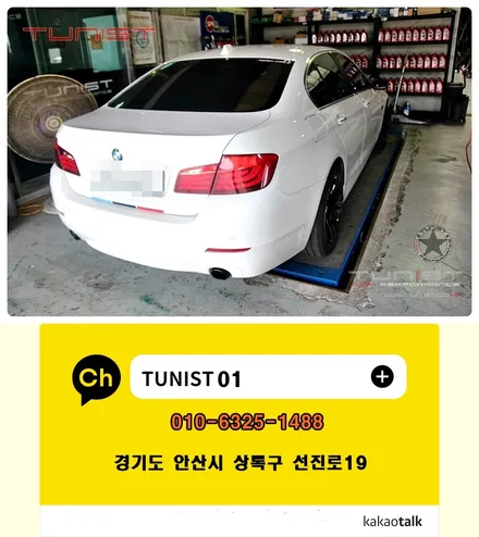 BMW F10 535I m5 스타일 배기튜닝 가변배기 배기튜닝 / 안산 상록