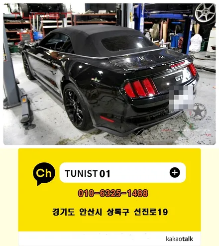머스탱 GT5.0 컨버터블 머슬카 배기음 가변배기 배기튜닝 / 안산 상록