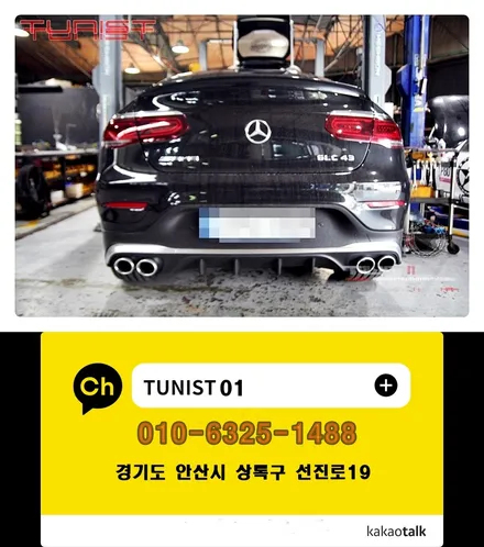 벤츠 GLC43AMG 가변배기 배기튜닝 amg보다 더 amg 같은 배기음 / 안산 상록