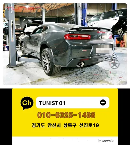 머슬카 배기튜닝 카마로ss 6.2 가변배기 v8 배기음 / 안산 상록