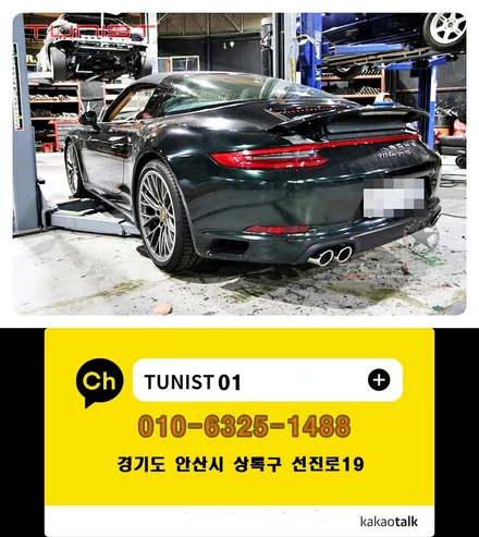 포르쉐 911 타르가 4S 배기튜닝은 가변배기로 ~ / 안산 상록